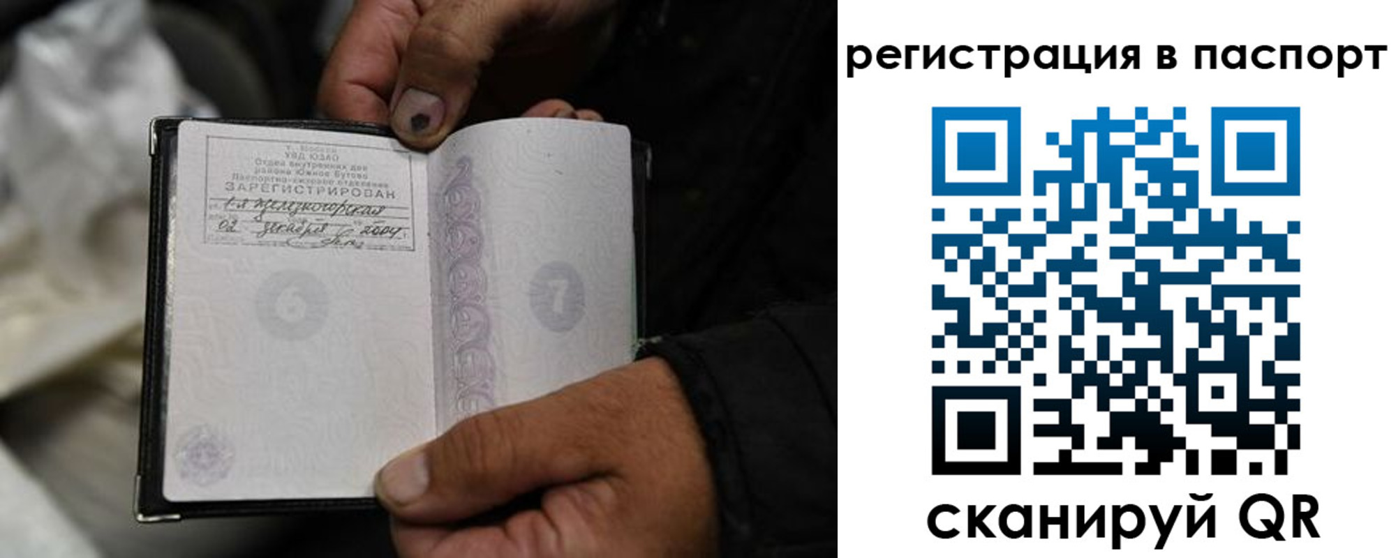 временная регистрация законно в Казани