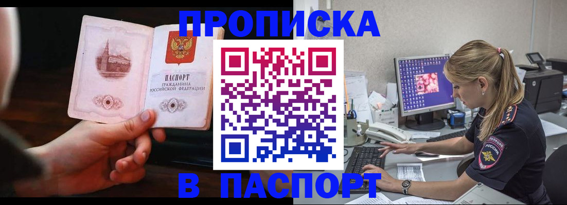 пропишу в квартире в Казани