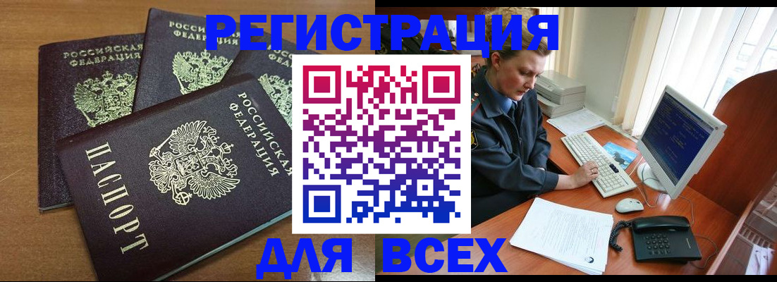 временная регистрация собственник в Казани
