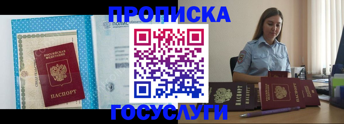прописка поиск в Казани