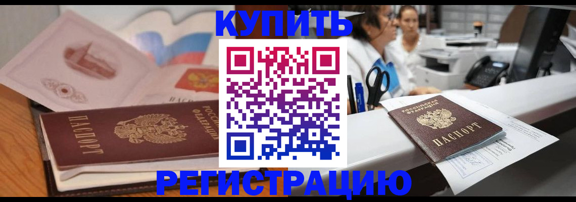 временная регистрация собственник в Казани