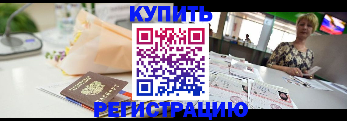 регистрация в Казани