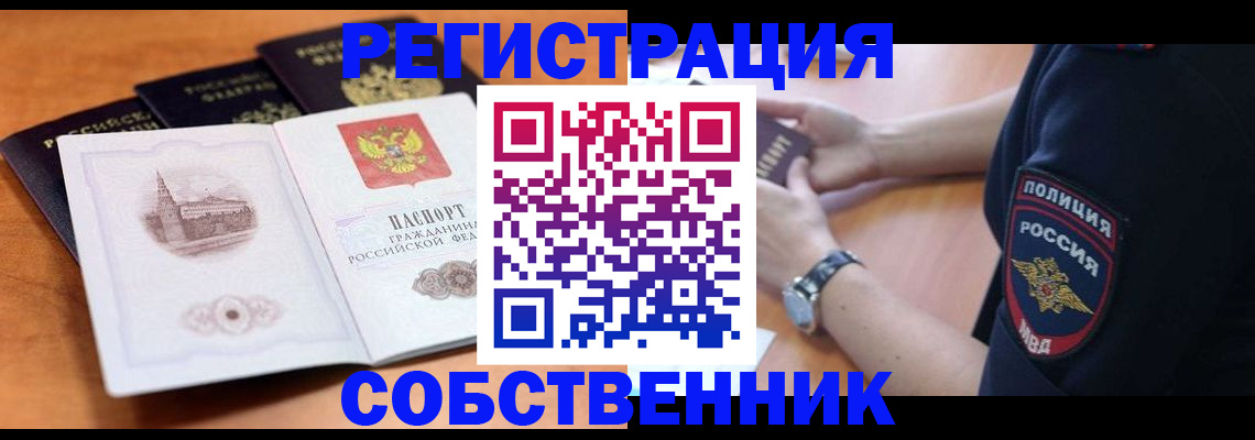 временная регистрация поиск в Казани