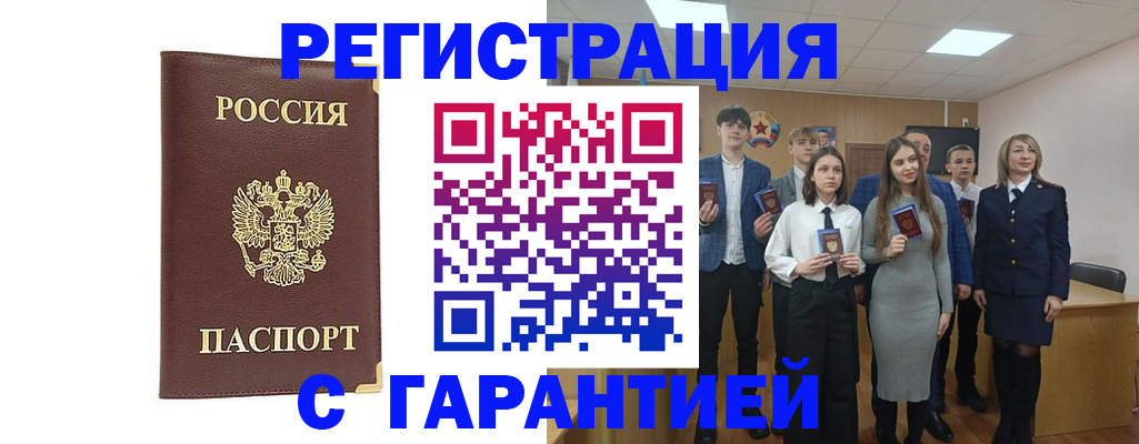 прописка в Казани