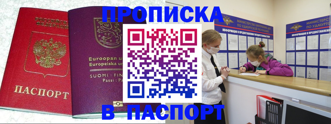 временная регистрация недорого в Казани
