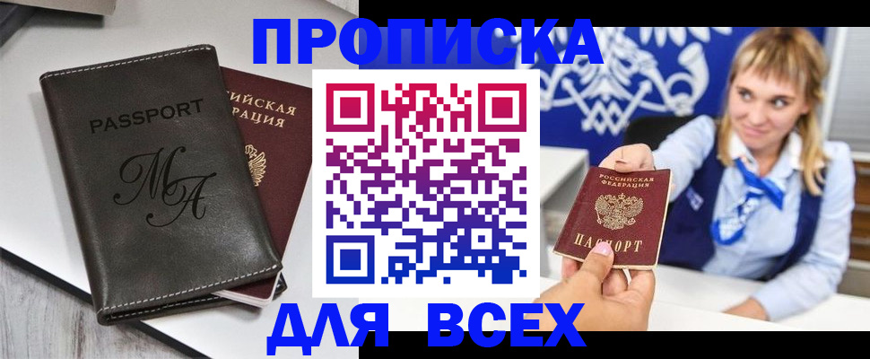 временная регистрация купить в Казани